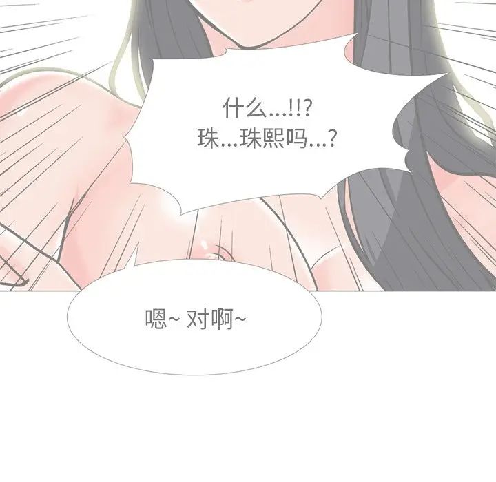 [韩国漫画] 心机女教授 校园,熟女人妻,女教师,巨乳大奶,女学生#[114P]-51