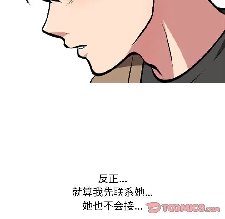 [韩国漫画] 心机女教授 校园,熟女人妻,女教师,巨乳大奶,女学生#[114P]-56