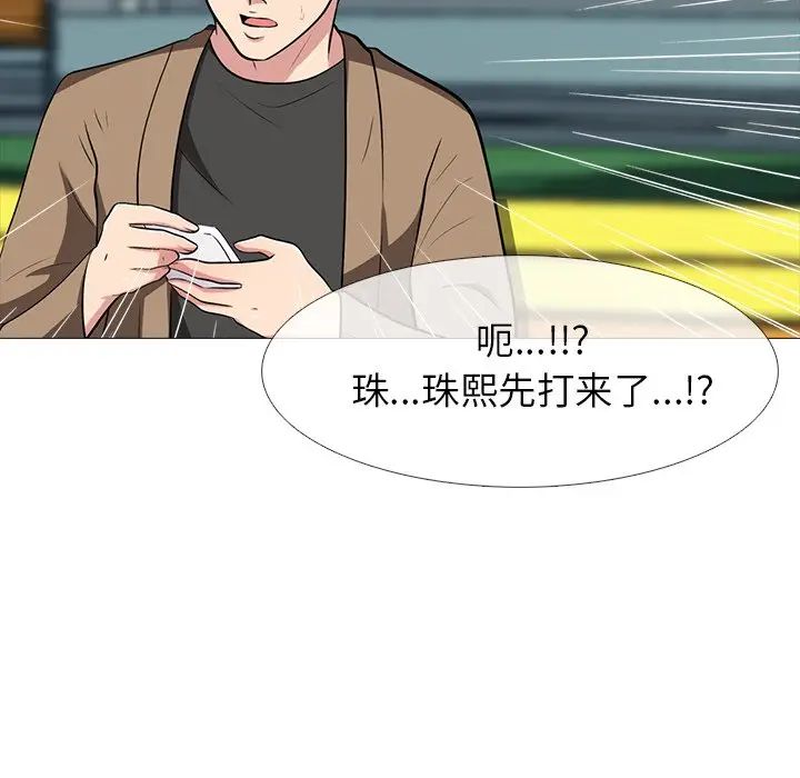 [韩国漫画] 心机女教授 校园,熟女人妻,女教师,巨乳大奶,女学生#[114P]-60