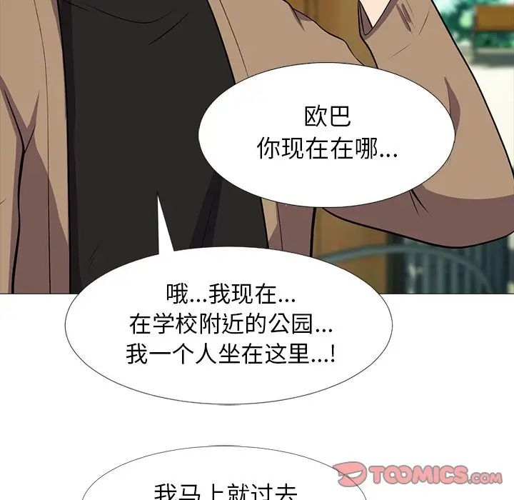 [韩国漫画] 心机女教授 校园,熟女人妻,女教师,巨乳大奶,女学生#[114P]-62
