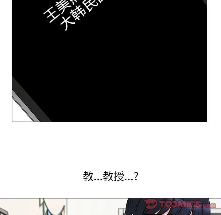 [韩国漫画] 心机女教授 校园,熟女人妻,女教师,巨乳大奶,女学生#[114P]-80