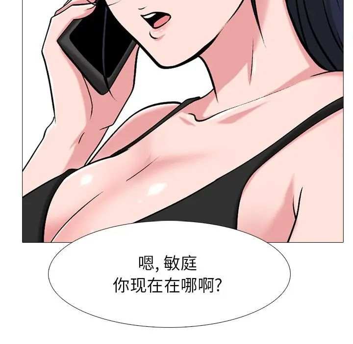 [韩国漫画] 心机女教授 校园,熟女人妻,女教师,巨乳大奶,女学生#[114P]-84