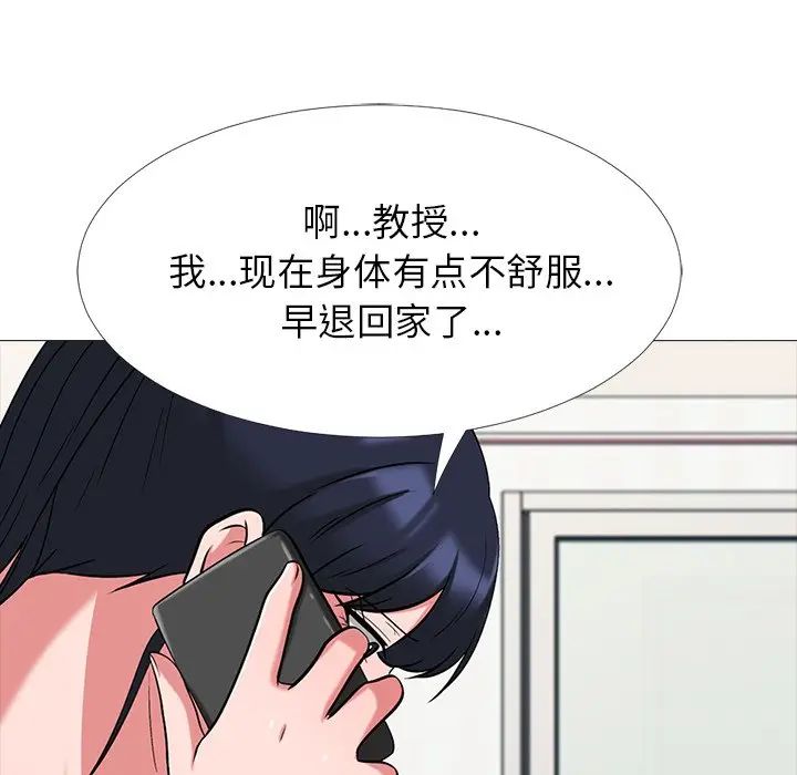 [韩国漫画] 心机女教授 校园,熟女人妻,女教师,巨乳大奶,女学生#[114P]-85