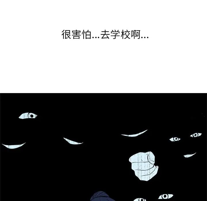 [韩国漫画] 心机女教授 校园,熟女人妻,女教师,巨乳大奶,女学生#[114P]-95