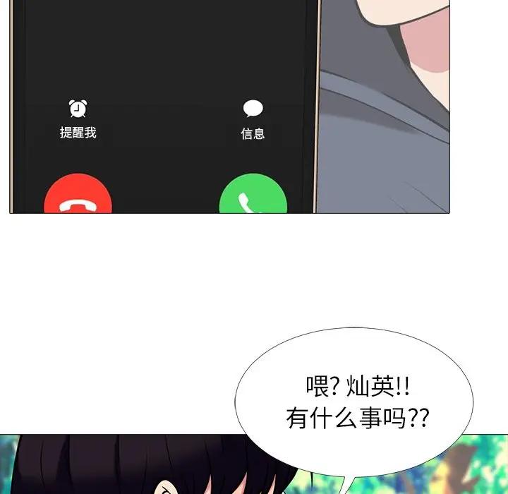 [韩国漫画] 心机女教授 校园,熟女人妻,女教师,巨乳大奶,女学生#[114P]-101