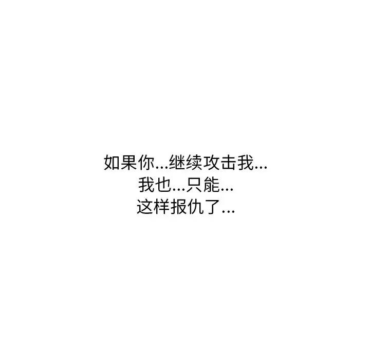 [韩国漫画] 心机女教授 校园,熟女人妻,女教师,巨乳大奶,女学生#[114P]-47