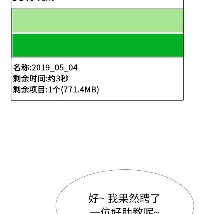 [韩国漫画] 心机女教授 校园,熟女人妻,女教师,巨乳大奶,女学生#[114P]-55