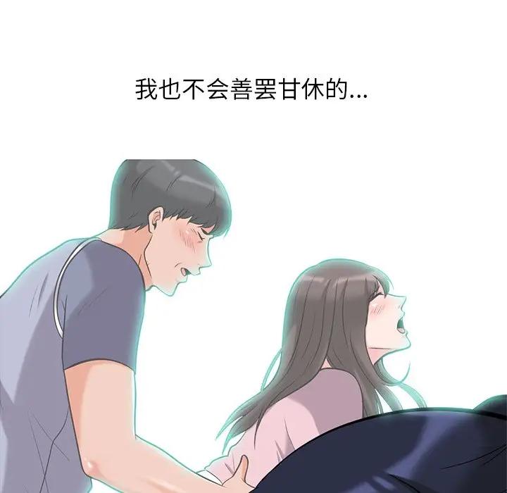 [韩国漫画] 心机女教授 校园,熟女人妻,女教师,巨乳大奶,女学生#[114P]-82