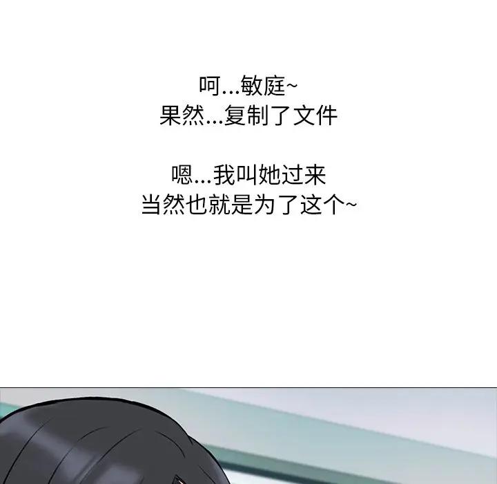 [韩国漫画] 心机女教授 校园,熟女人妻,女教师,巨乳大奶,女学生#[114P]-90