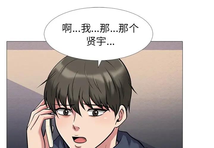 [韩国漫画] 心机女教授 校园,熟女人妻,女教师,巨乳大奶,女学生#[110P]-1