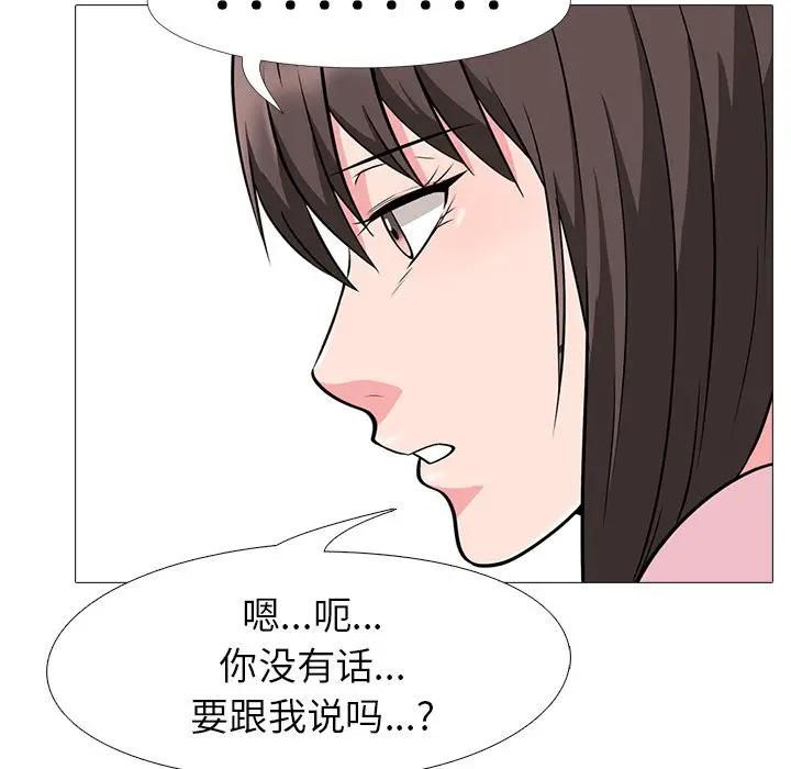 [韩国漫画] 心机女教授 校园,熟女人妻,女教师,巨乳大奶,女学生#[110P]-19
