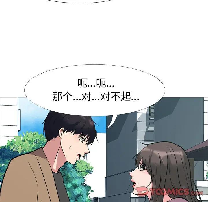 [韩国漫画] 心机女教授 校园,熟女人妻,女教师,巨乳大奶,女学生#[110P]-20