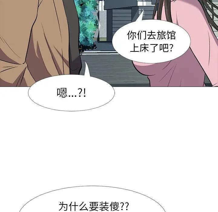 [韩国漫画] 心机女教授 校园,熟女人妻,女教师,巨乳大奶,女学生#[110P]-21