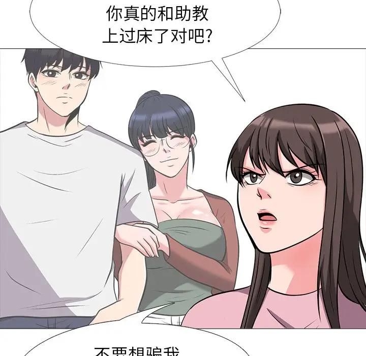 [韩国漫画] 心机女教授 校园,熟女人妻,女教师,巨乳大奶,女学生#[110P]-22