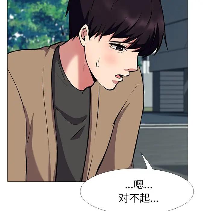 [韩国漫画] 心机女教授 校园,熟女人妻,女教师,巨乳大奶,女学生#[110P]-24