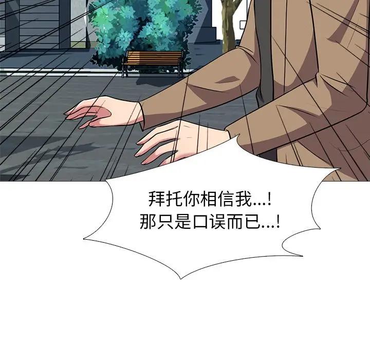 [韩国漫画] 心机女教授 校园,熟女人妻,女教师,巨乳大奶,女学生#[110P]-34