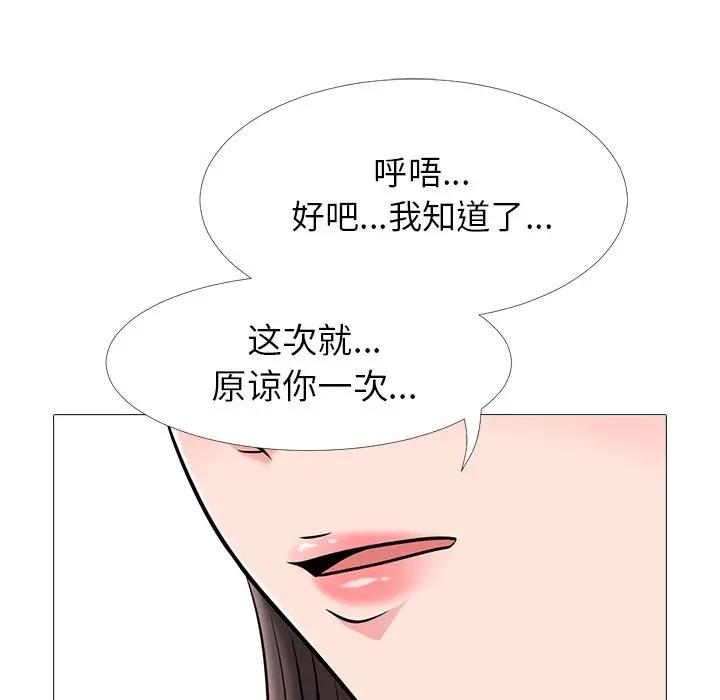 [韩国漫画] 心机女教授 校园,熟女人妻,女教师,巨乳大奶,女学生#[110P]-37