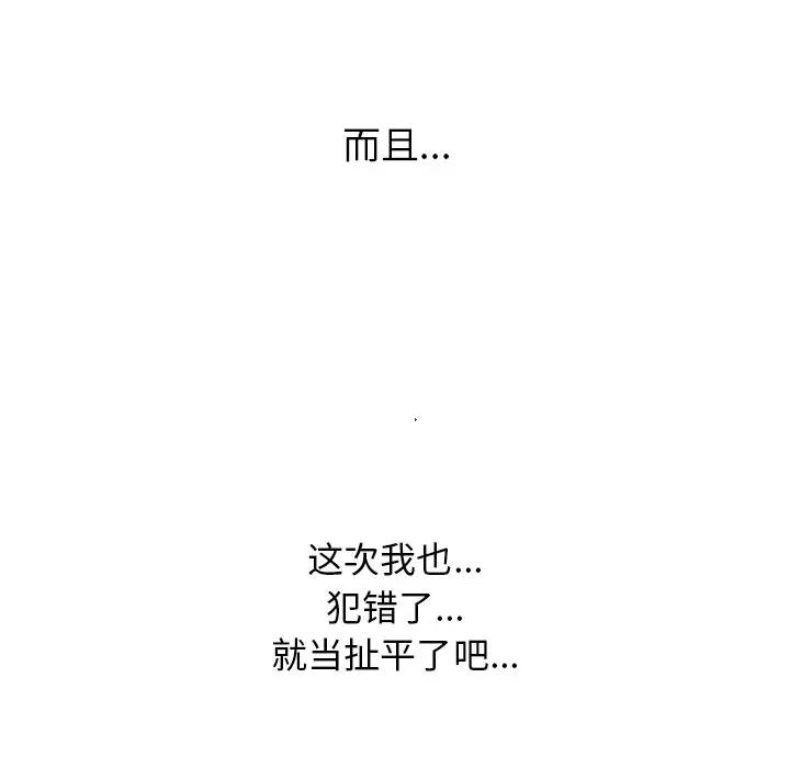 [韩国漫画] 心机女教授 校园,熟女人妻,女教师,巨乳大奶,女学生#[110P]-41