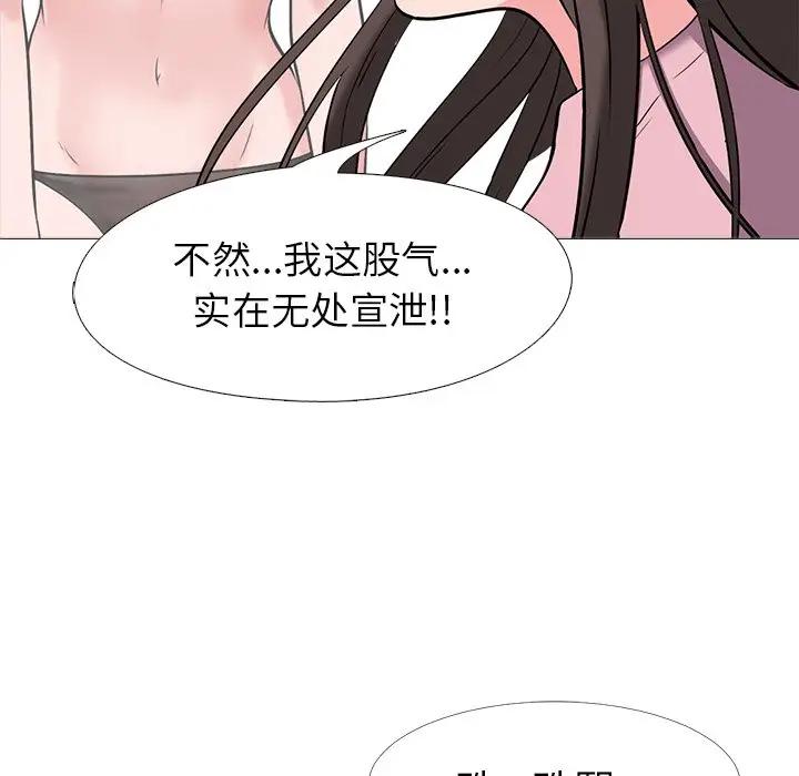 [韩国漫画] 心机女教授 校园,熟女人妻,女教师,巨乳大奶,女学生#[110P]-45