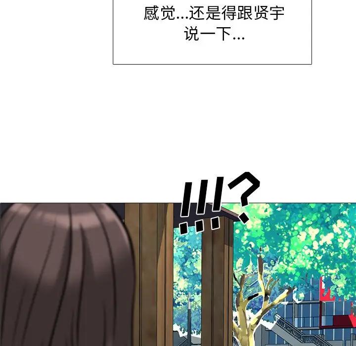 [韩国漫画] 心机女教授 校园,熟女人妻,女教师,巨乳大奶,女学生#[110P]-5