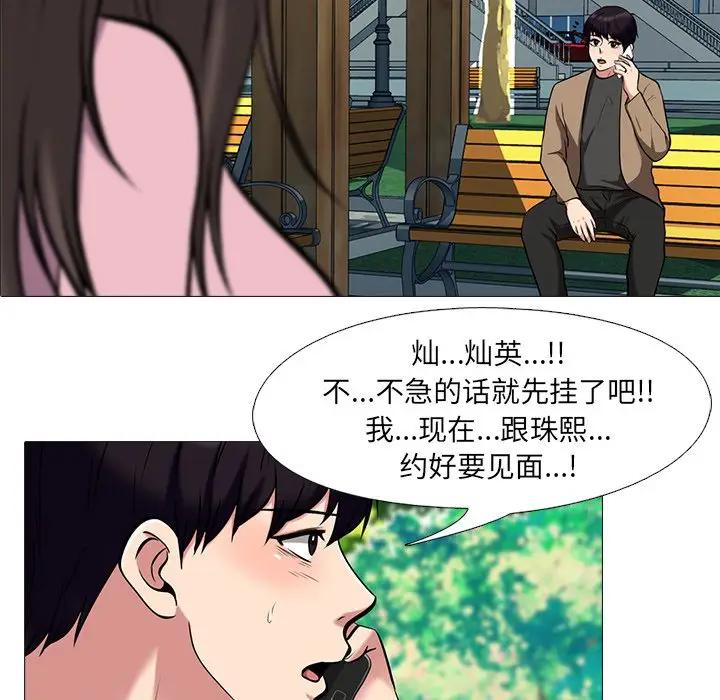 [韩国漫画] 心机女教授 校园,熟女人妻,女教师,巨乳大奶,女学生#[110P]-6