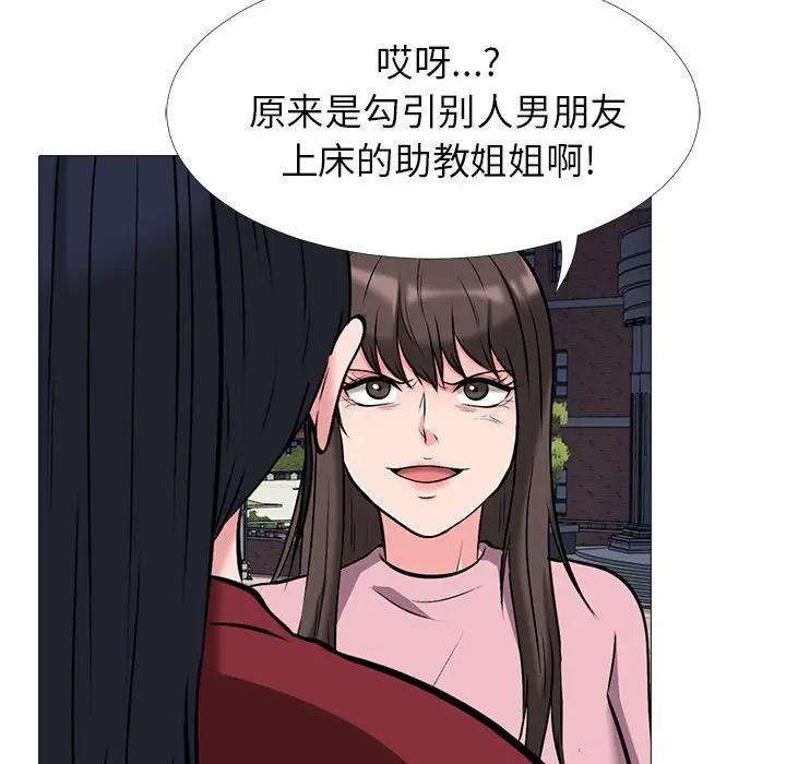 [韩国漫画] 心机女教授 校园,熟女人妻,女教师,巨乳大奶,女学生#[110P]-66