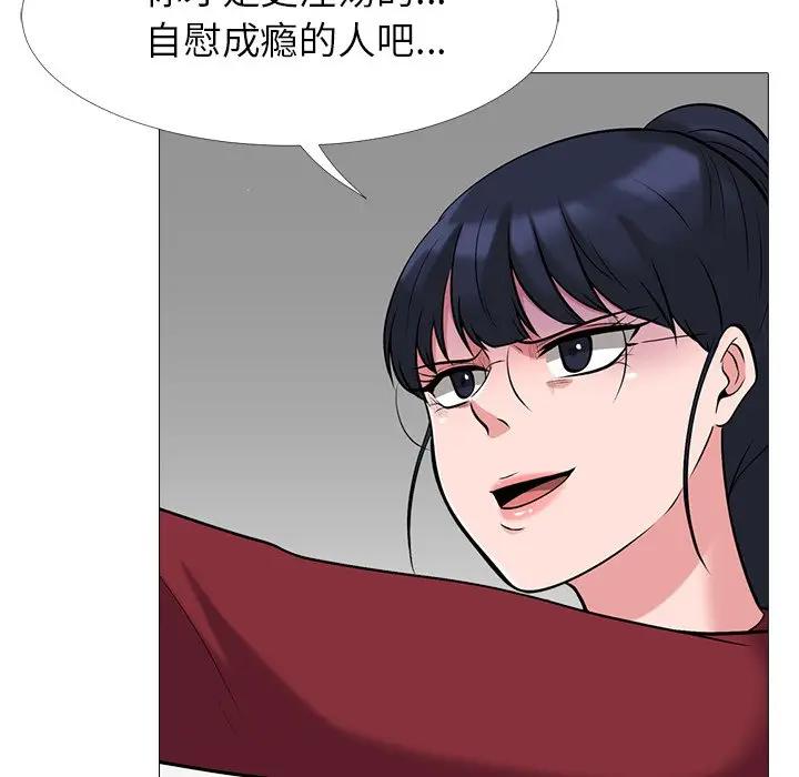 [韩国漫画] 心机女教授 校园,熟女人妻,女教师,巨乳大奶,女学生#[110P]-71