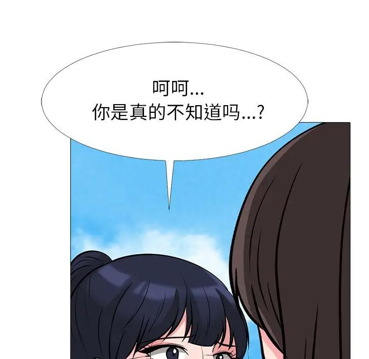 [韩国漫画] 心机女教授 校园,熟女人妻,女教师,巨乳大奶,女学生#[110P]-76