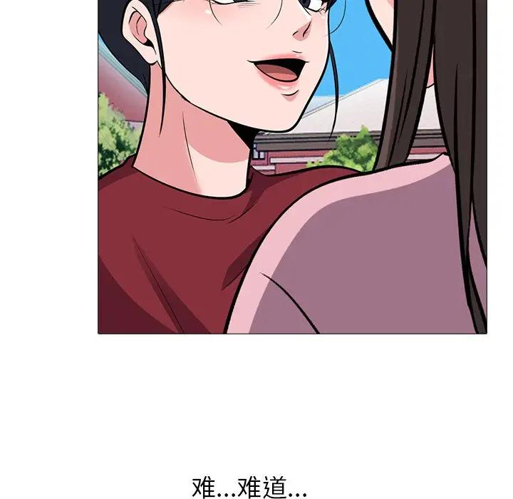 [韩国漫画] 心机女教授 校园,熟女人妻,女教师,巨乳大奶,女学生#[110P]-77