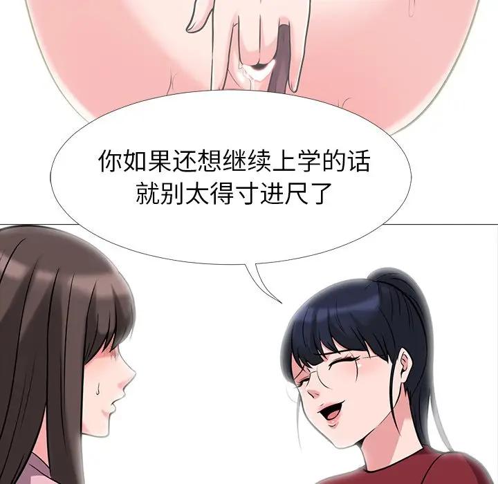 [韩国漫画] 心机女教授 校园,熟女人妻,女教师,巨乳大奶,女学生#[110P]-81