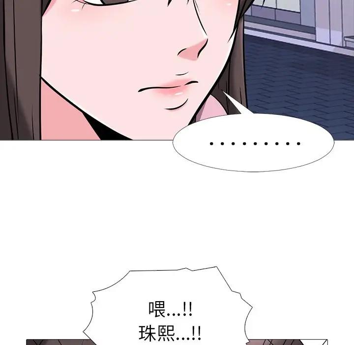 [韩国漫画] 心机女教授 校园,熟女人妻,女教师,巨乳大奶,女学生#[110P]-90