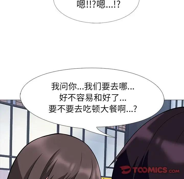 [韩国漫画] 心机女教授 校园,熟女人妻,女教师,巨乳大奶,女学生#[110P]-92