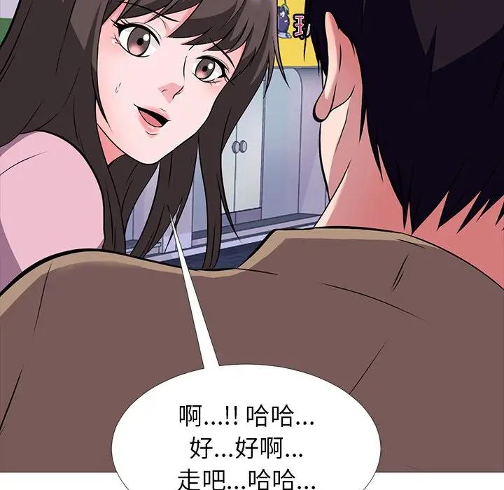 [韩国漫画] 心机女教授 校园,熟女人妻,女教师,巨乳大奶,女学生#[110P]-93