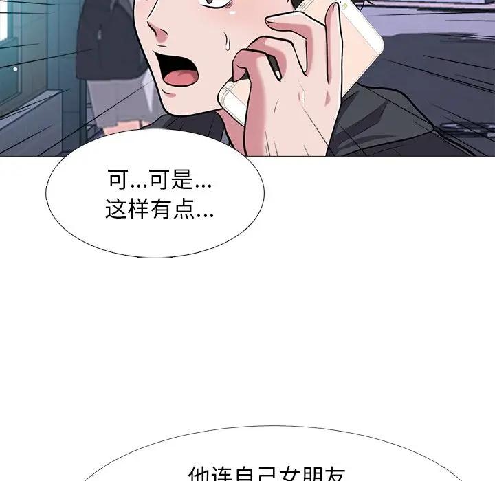 [韩国漫画] 心机女教授 校园,熟女人妻,女教师,巨乳大奶,女学生#[123P]-74