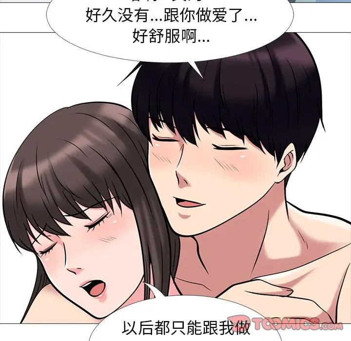 [韩国漫画] 心机女教授 校园,熟女人妻,女教师,巨乳大奶,女学生#[123P]-87