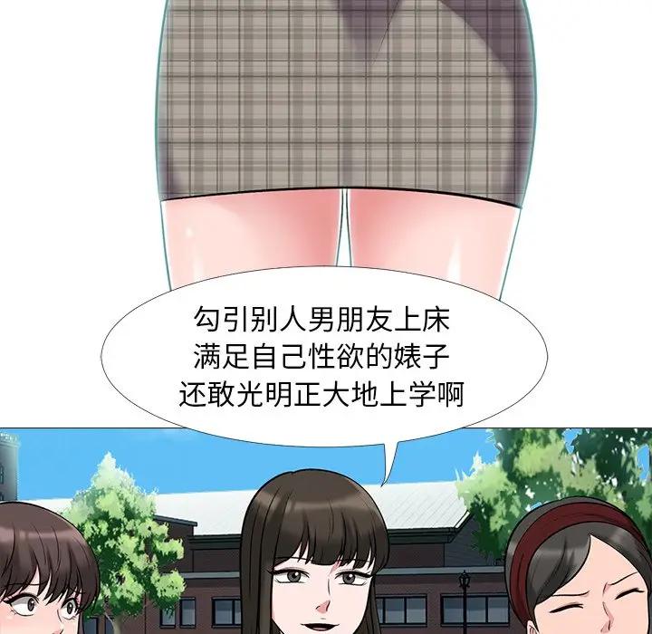 [韩国漫画] 心机女教授 校园,熟女人妻,女教师,巨乳大奶,女学生#[111P]-58
