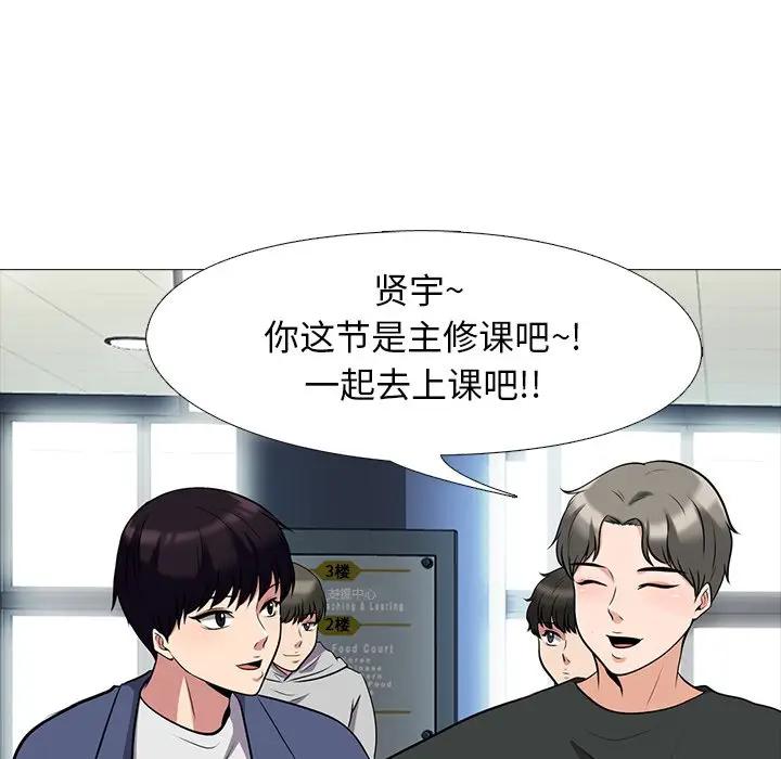 [韩国漫画] 心机女教授 校园,熟女人妻,女教师,巨乳大奶,女学生#[111P]-73