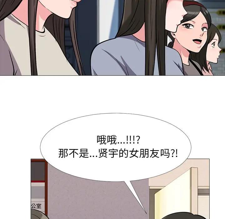 [韩国漫画] 心机女教授 校园,熟女人妻,女教师,巨乳大奶,女学生#[111P]-82