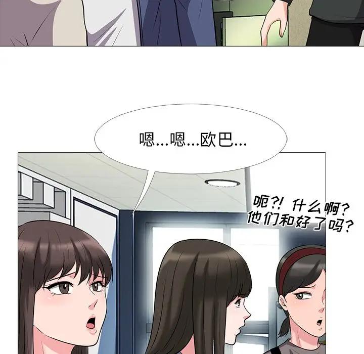 [韩国漫画] 心机女教授 校园,熟女人妻,女教师,巨乳大奶,女学生#[111P]-85