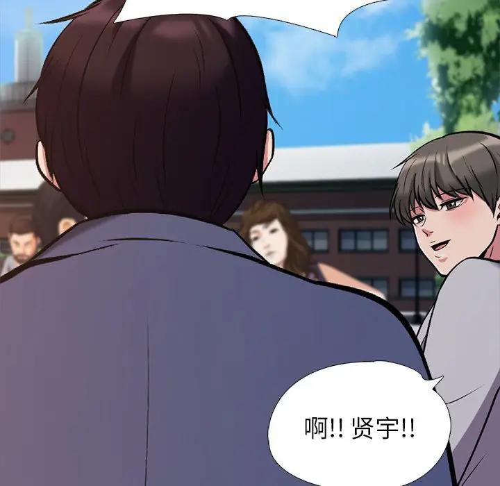 [韩国漫画] 心机女教授 校园,熟女人妻,女教师,巨乳大奶,女学生#[111P]-101