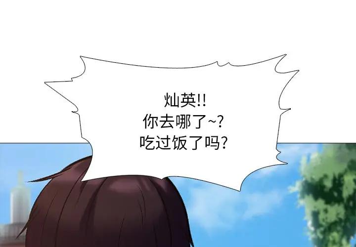 [韩国漫画] 心机女教授 校园,熟女人妻,女教师,巨乳大奶,女学生#[112P]-1
