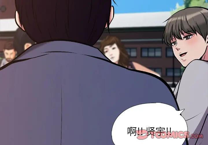 [韩国漫画] 心机女教授 校园,熟女人妻,女教师,巨乳大奶,女学生#[112P]-2