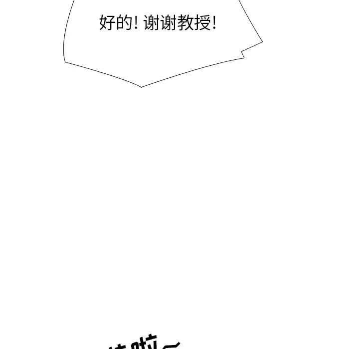 [韩国漫画] 心机女教授 校园,熟女人妻,女教师,巨乳大奶,女学生#[112P]-27