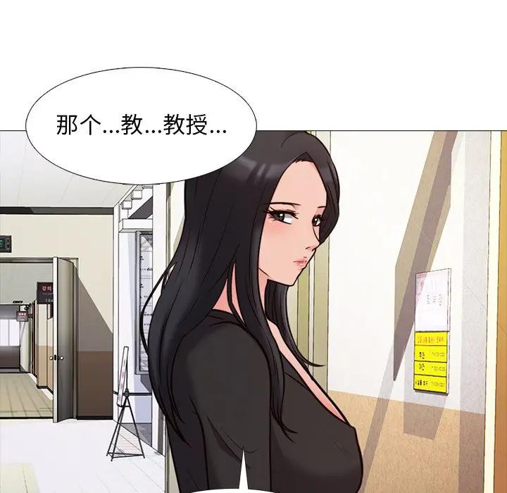 [韩国漫画] 心机女教授 校园,熟女人妻,女教师,巨乳大奶,女学生#[112P]-29