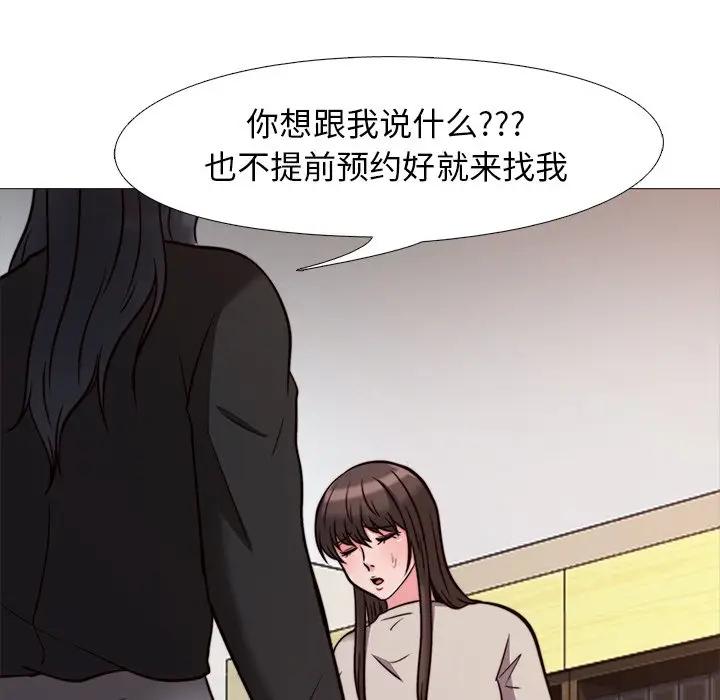 [韩国漫画] 心机女教授 校园,熟女人妻,女教师,巨乳大奶,女学生#[112P]-40