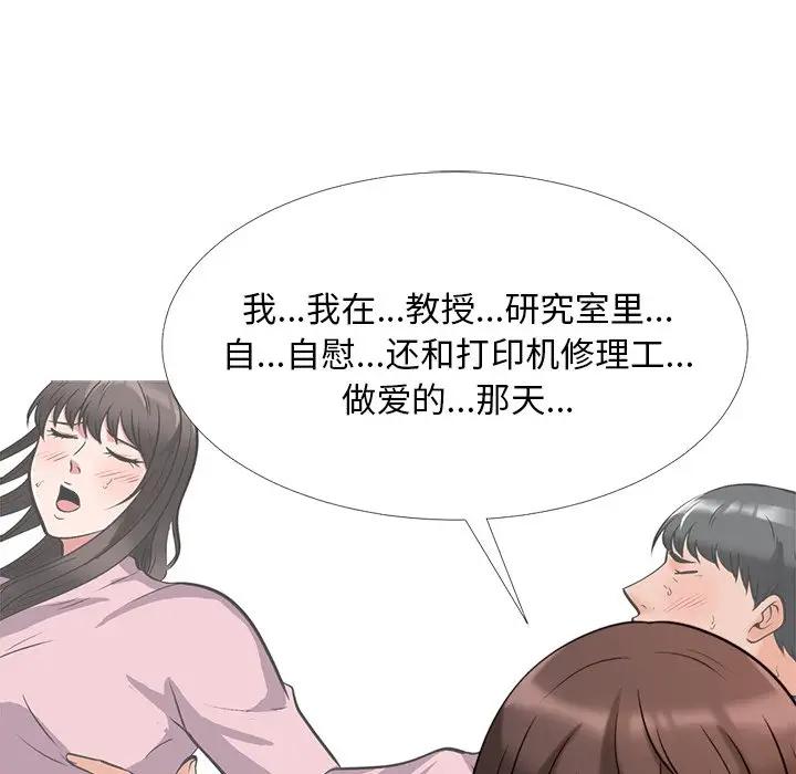 [韩国漫画] 心机女教授 校园,熟女人妻,女教师,巨乳大奶,女学生#[112P]-42