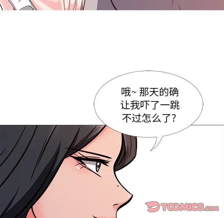 [韩国漫画] 心机女教授 校园,熟女人妻,女教师,巨乳大奶,女学生#[112P]-44