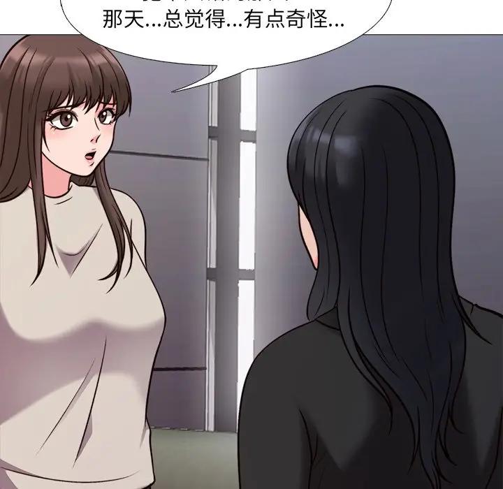 [韩国漫画] 心机女教授 校园,熟女人妻,女教师,巨乳大奶,女学生#[112P]-46