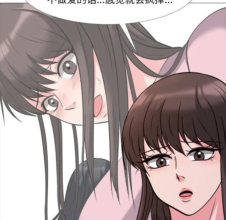 [韩国漫画] 心机女教授 校园,熟女人妻,女教师,巨乳大奶,女学生#[112P]-48