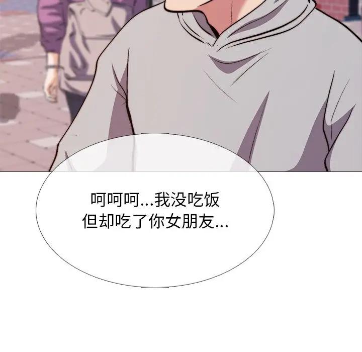 [韩国漫画] 心机女教授 校园,熟女人妻,女教师,巨乳大奶,女学生#[112P]-5